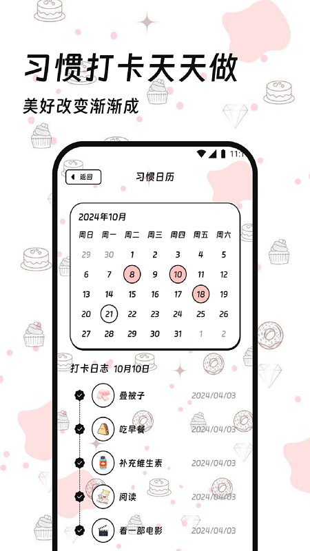 顺利流量助手截图