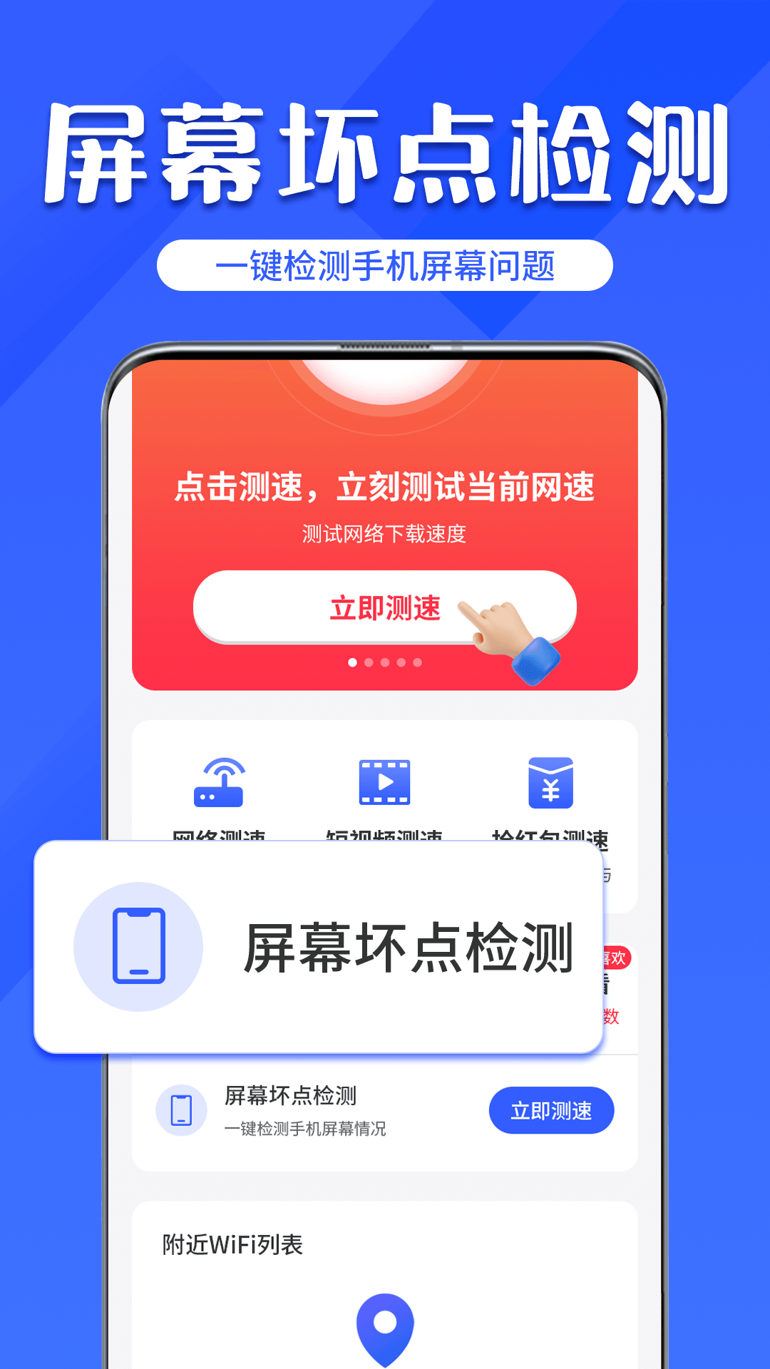 WiFi钥匙万网连截图