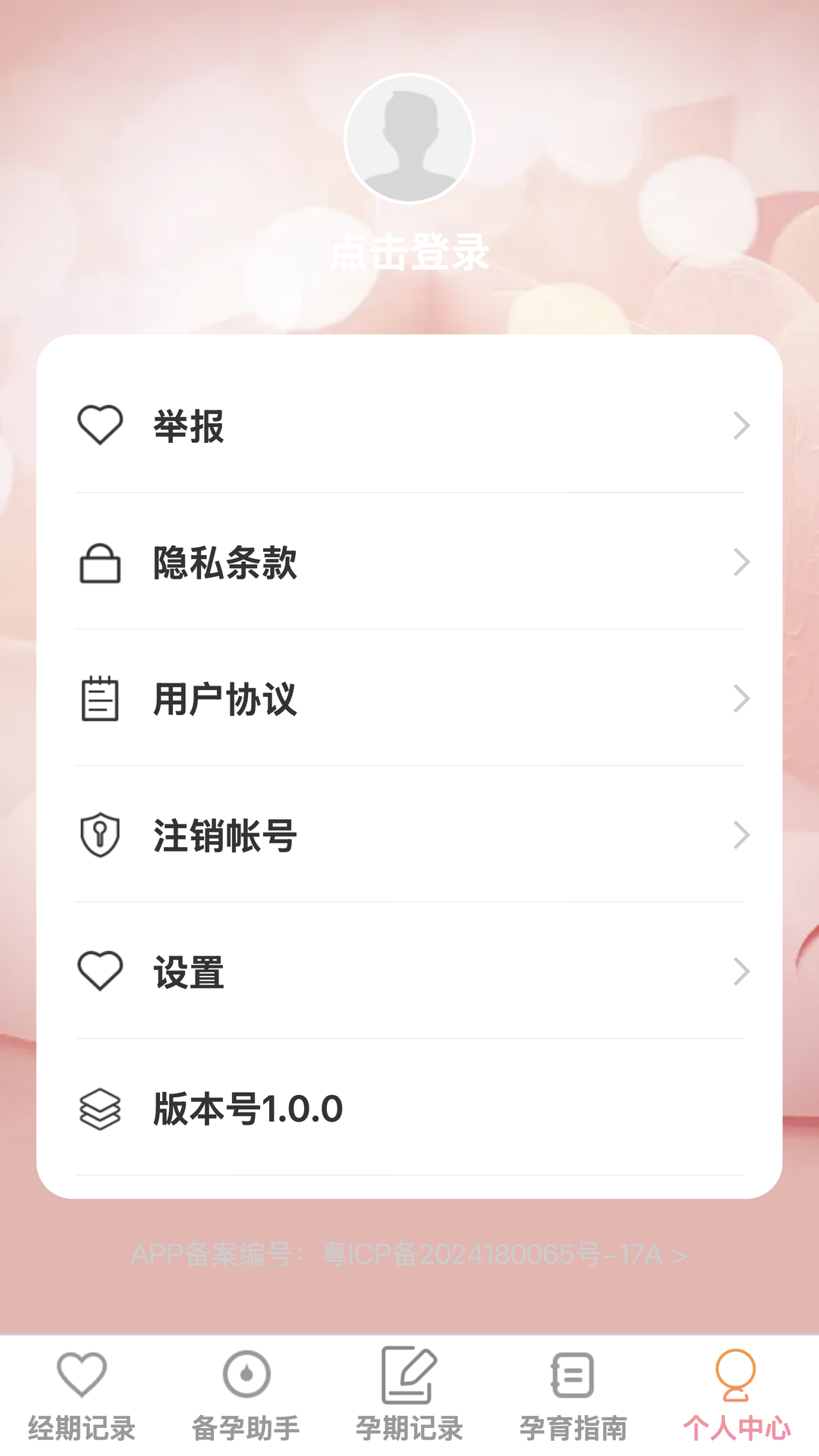 点点添喜截图