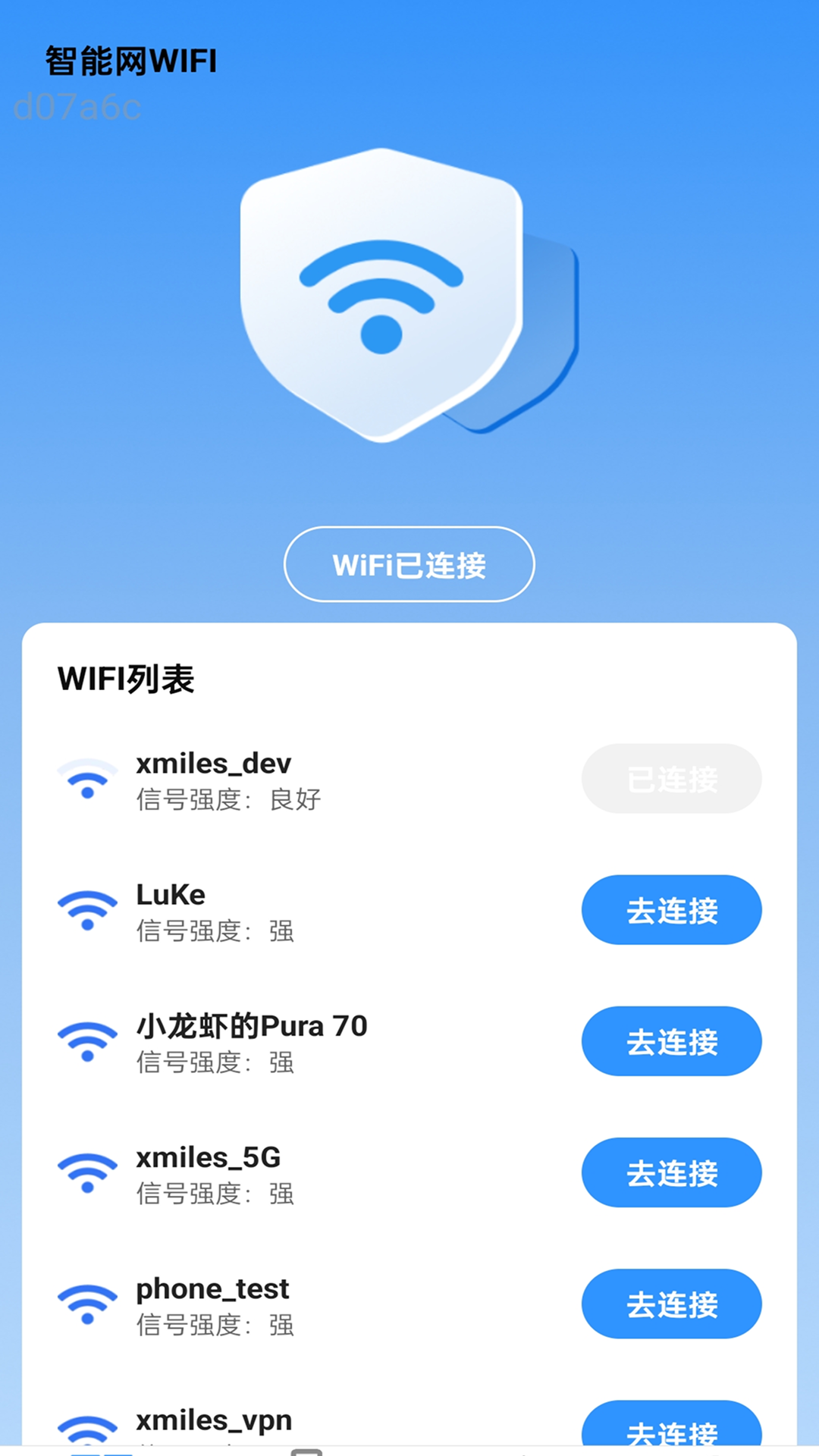 智能网WiFi截图