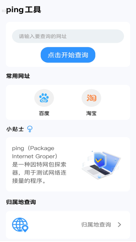 智能网WiFi截图