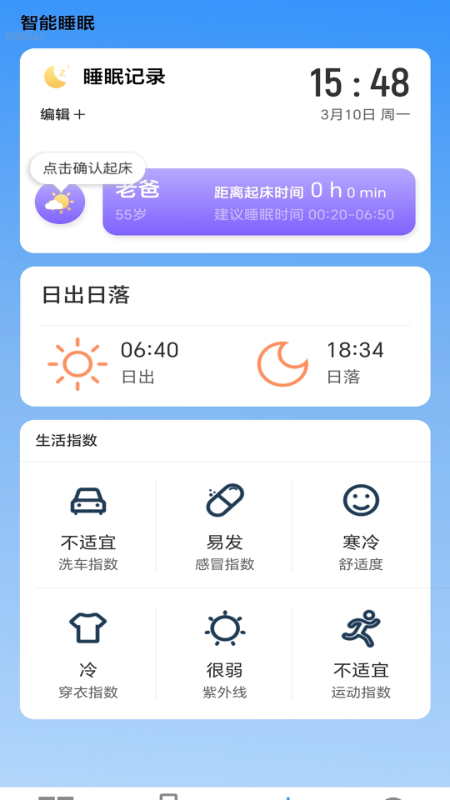 智能网WiFi截图