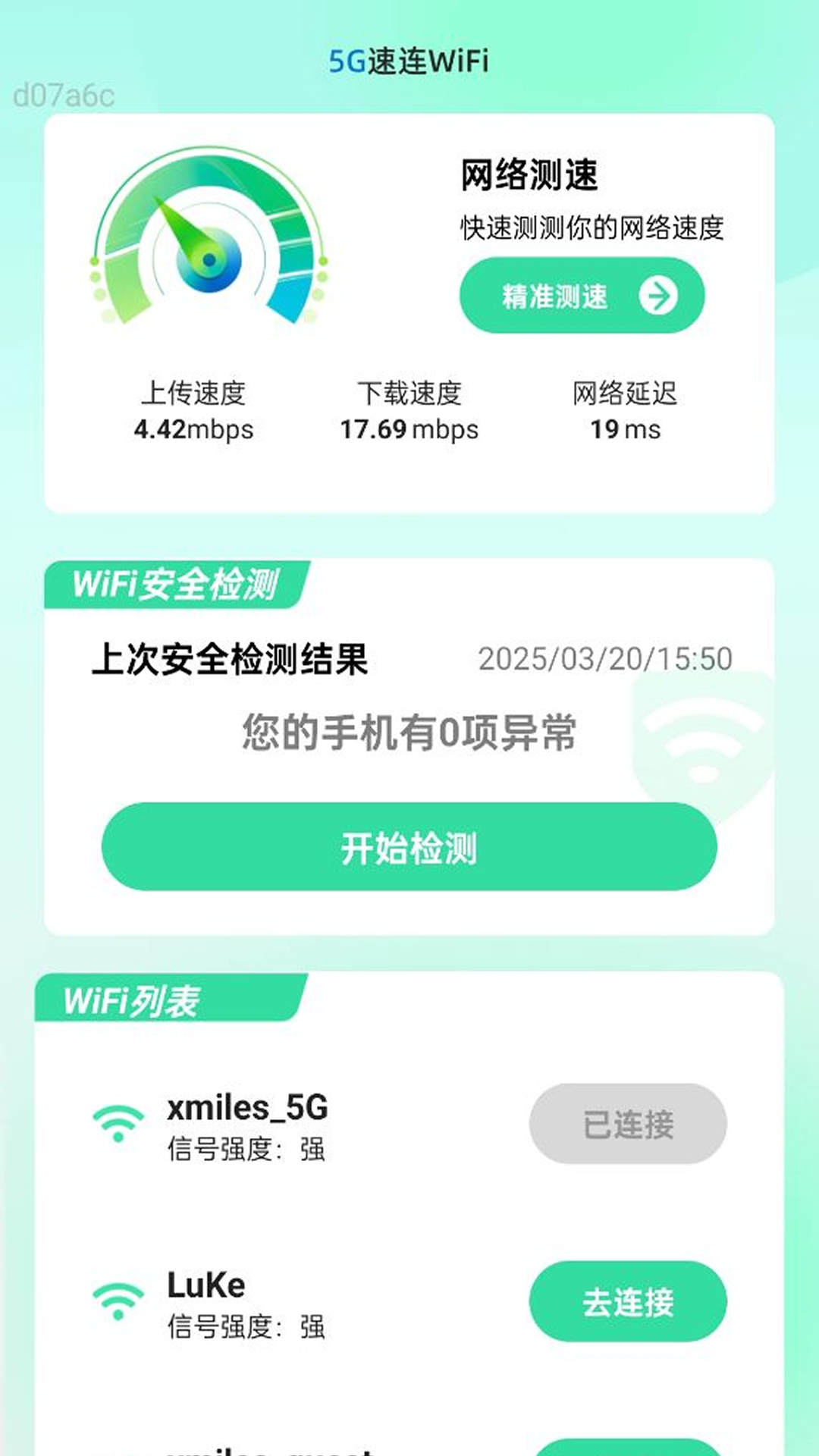 5G速连WiFi截图