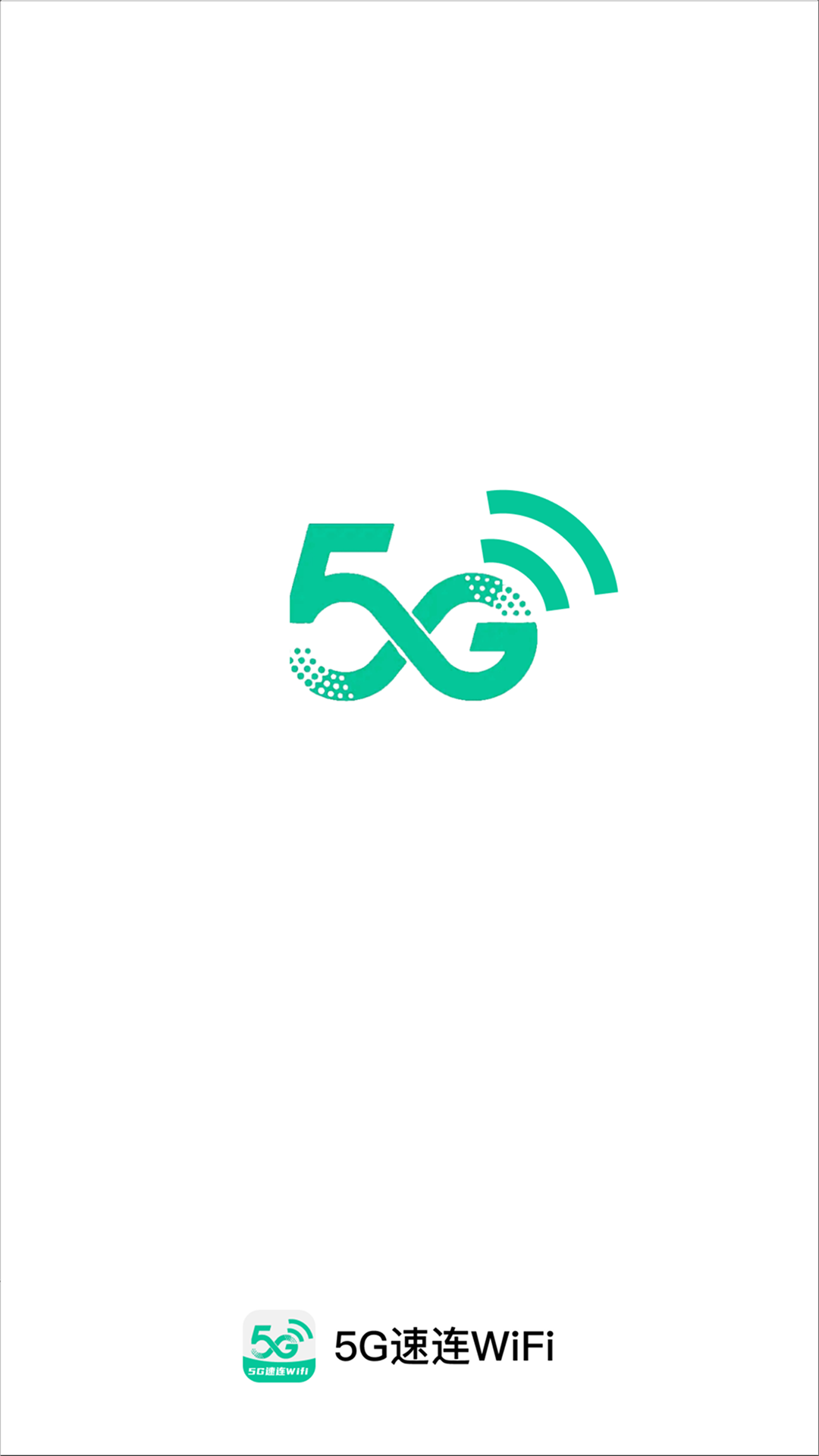 5G速连WiFi截图