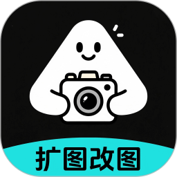 扩图电脑版