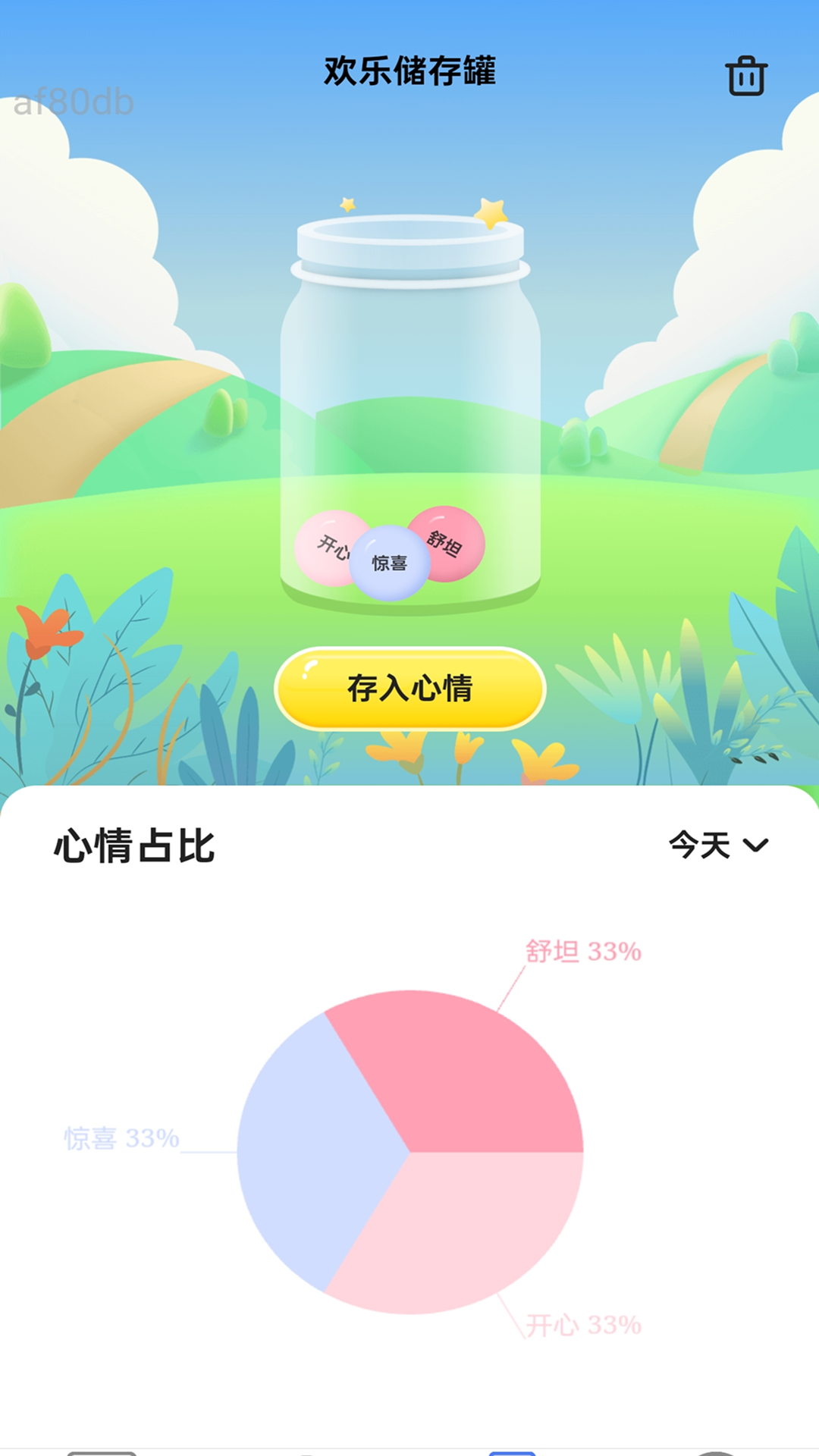 免费欢乐流量截图