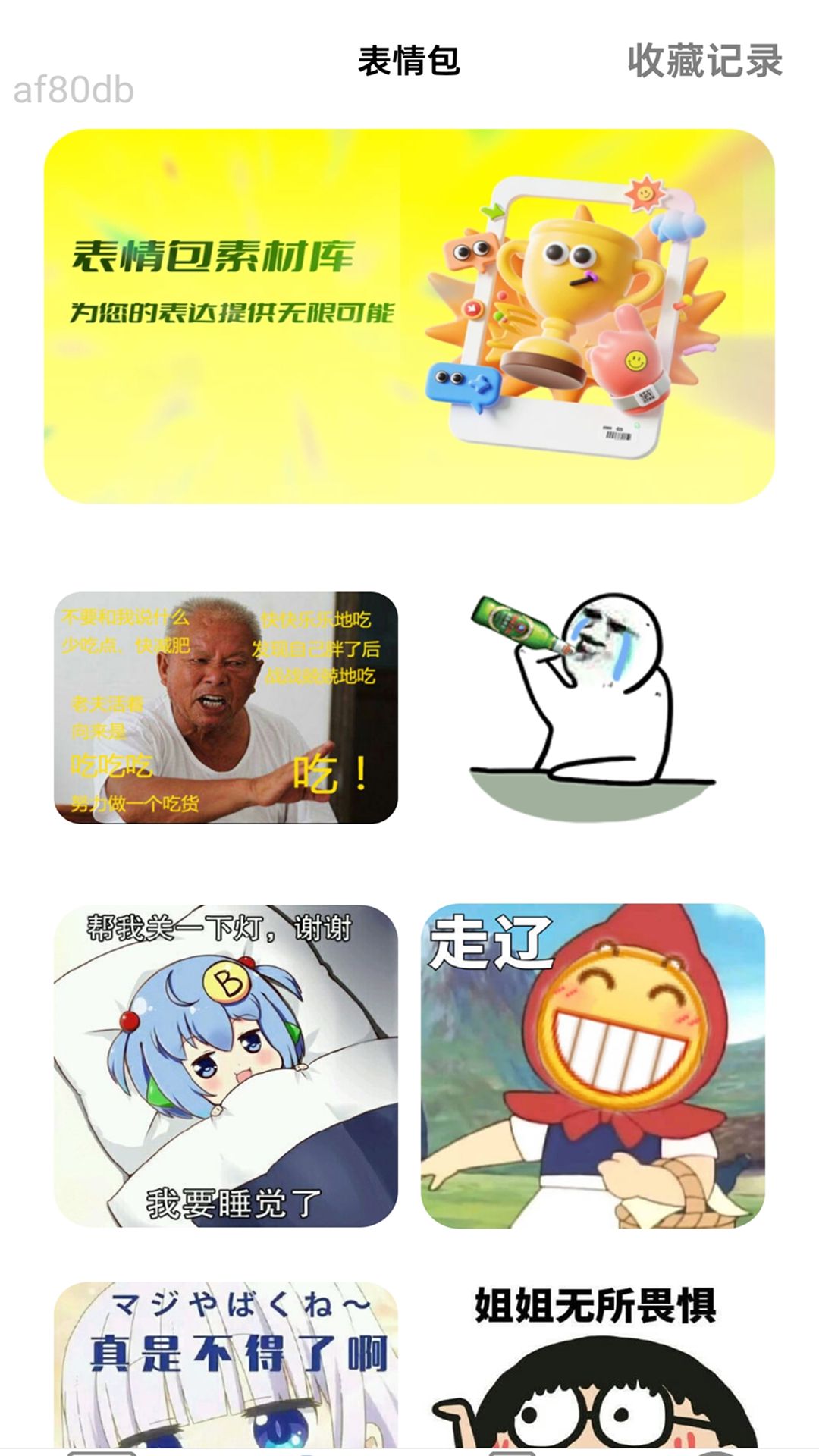 免费欢乐流量截图