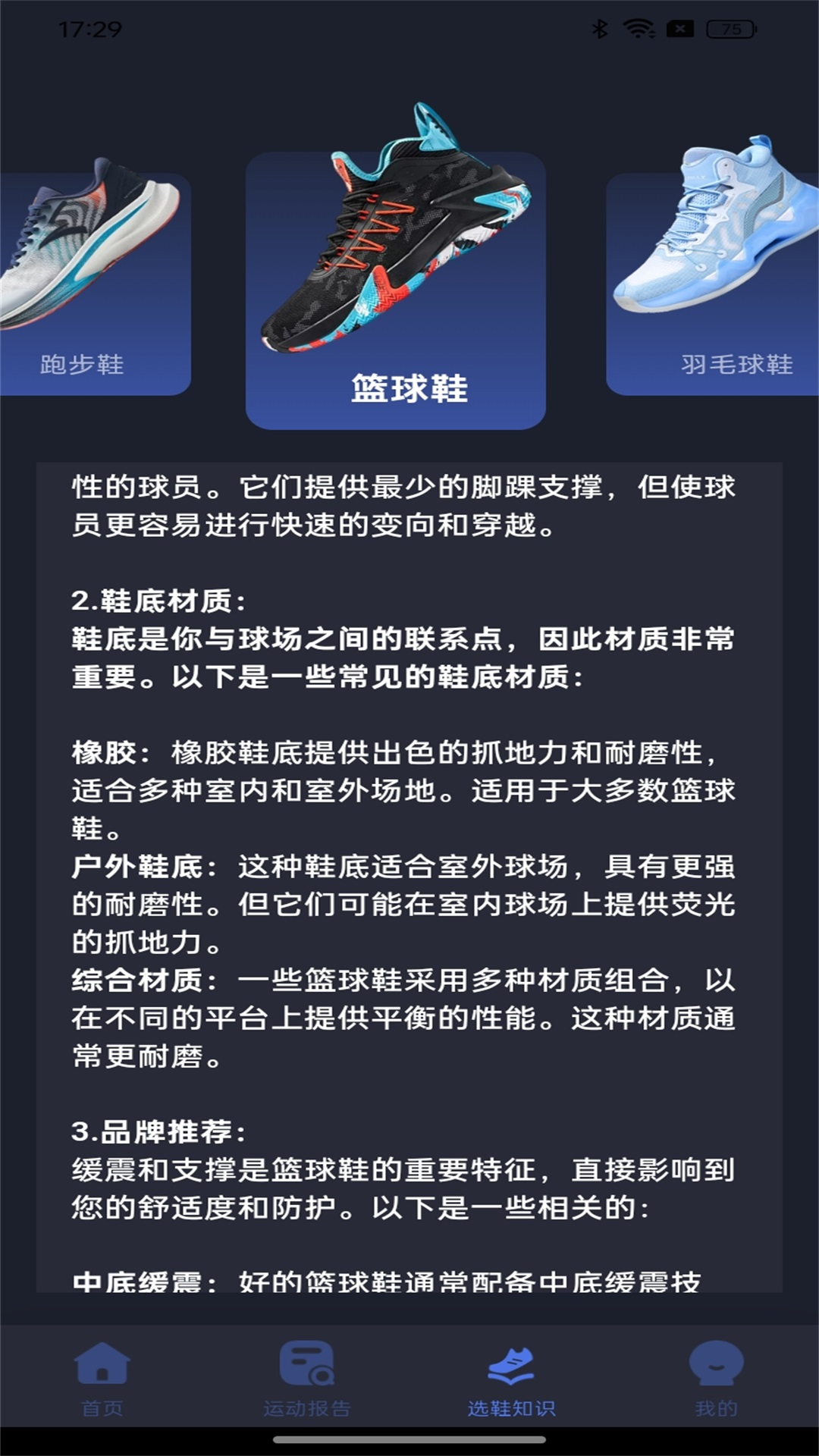 天天幸福走截图