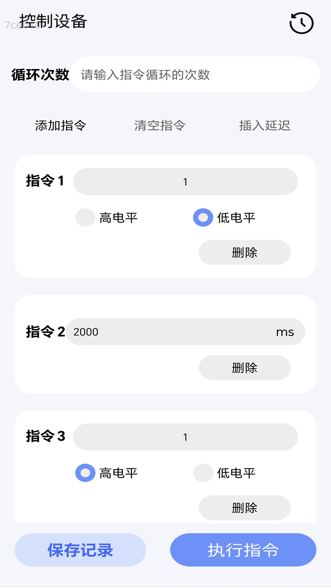 智连5GWiFi截图