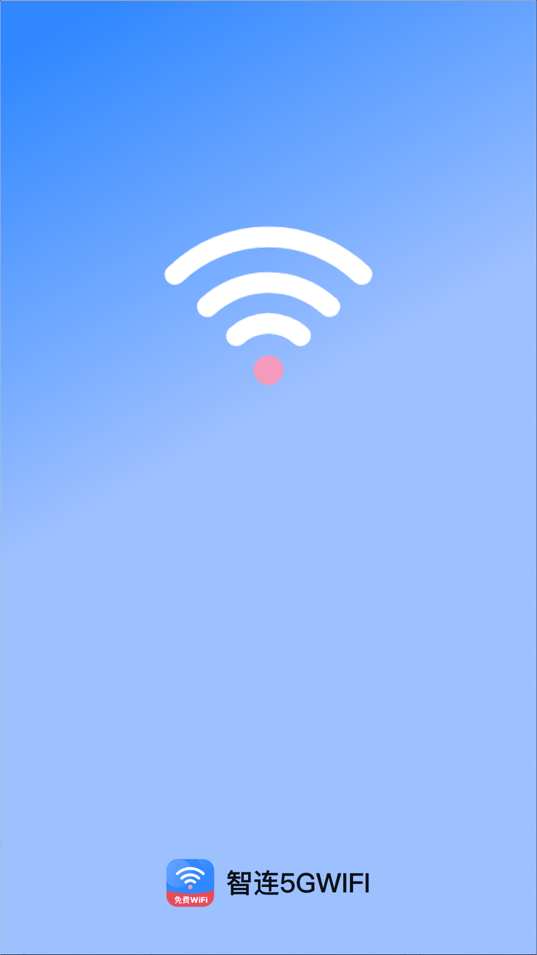 智连5GWiFi截图