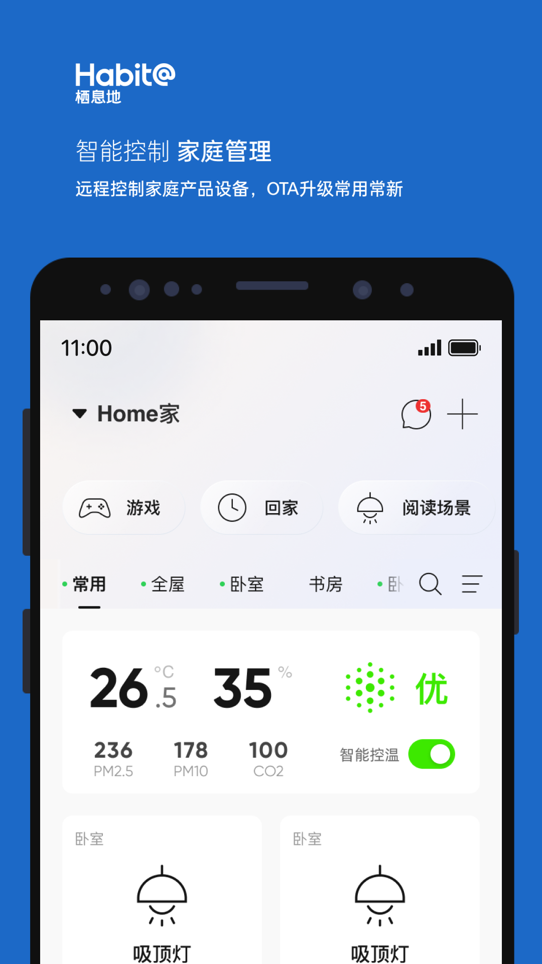 栖息地截图