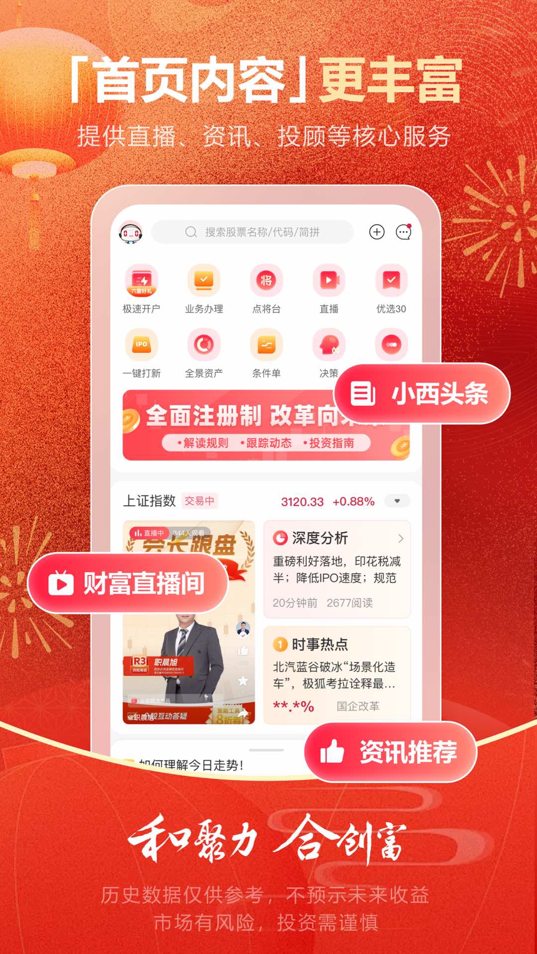 西部證券信天游截圖