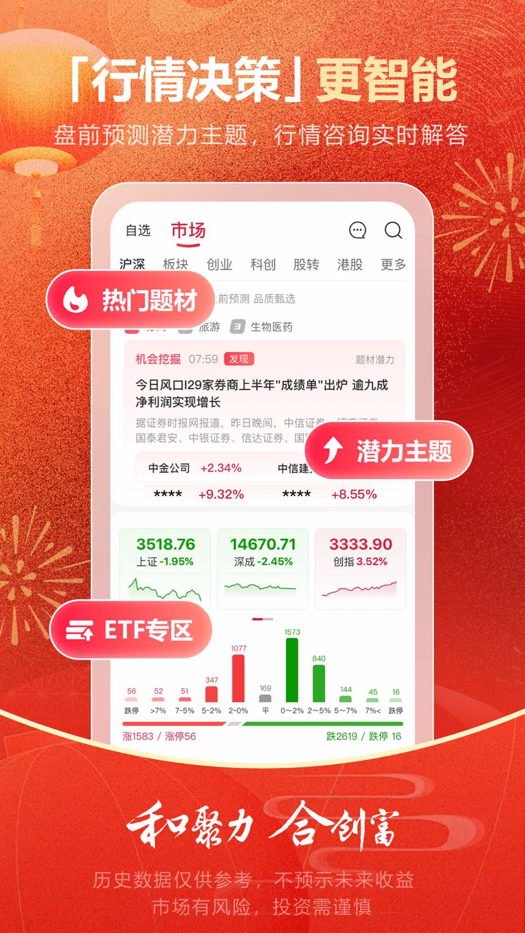 西部證券信天游截圖