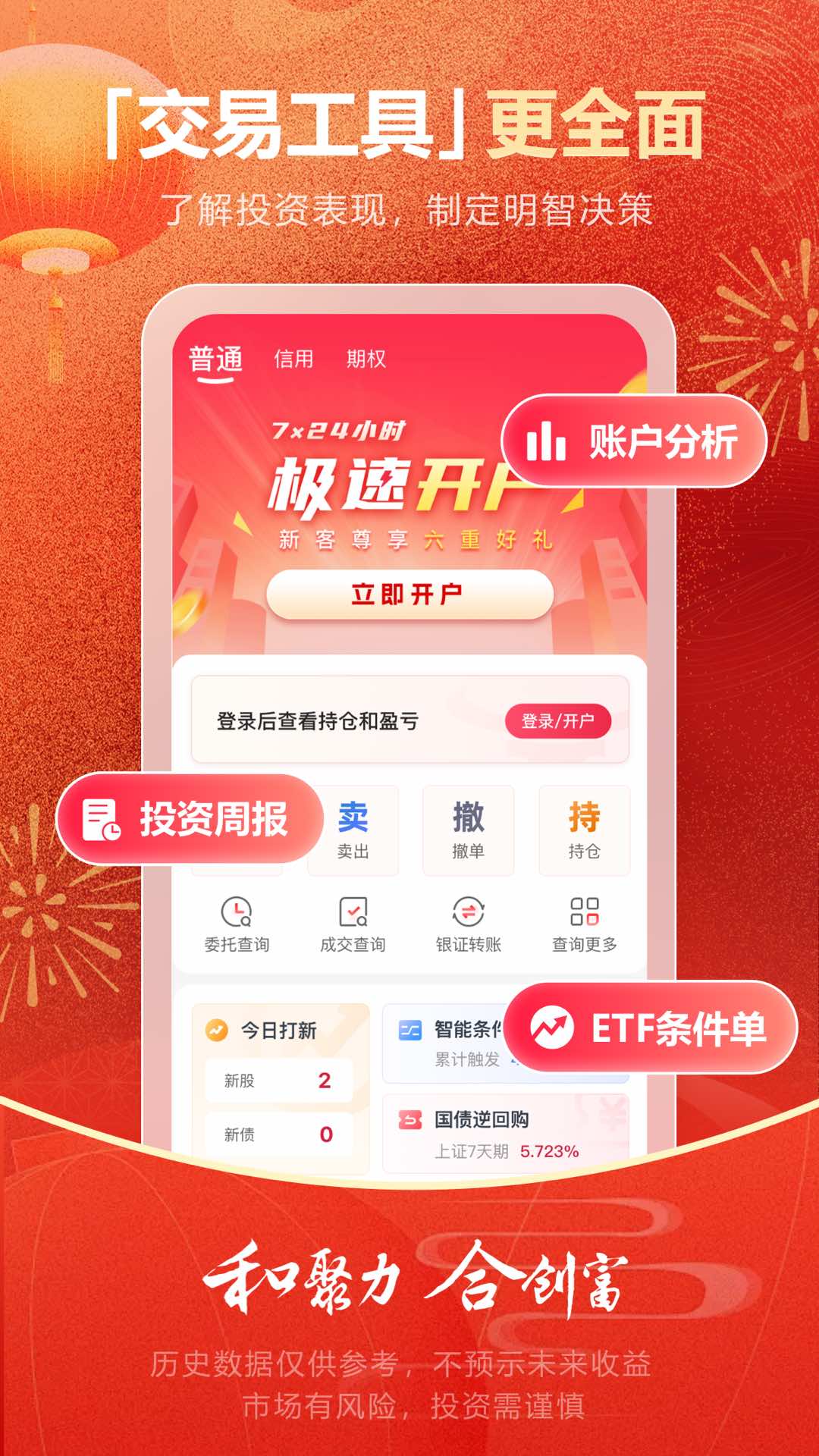西部證券信天游截圖