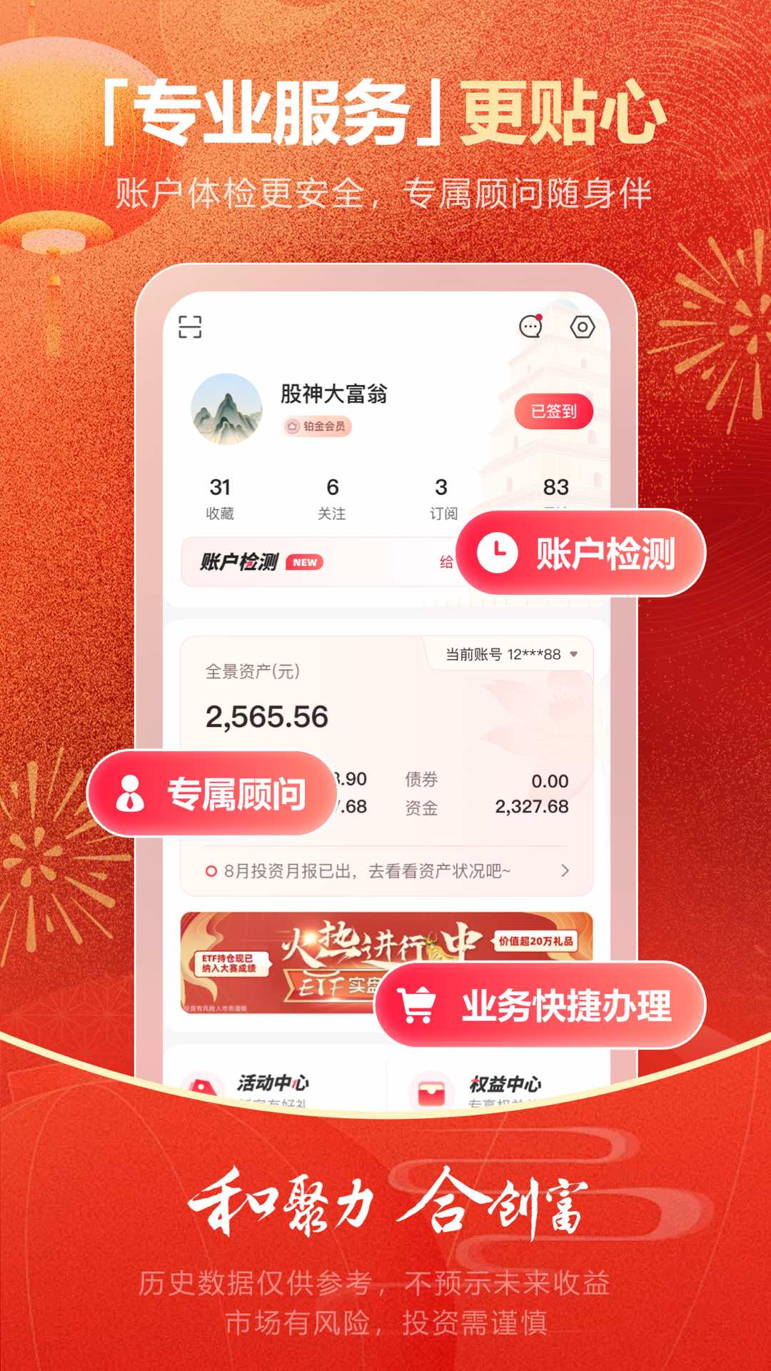 西部證券信天游截圖