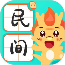 民间故事电脑版