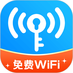 万能WiFi连接大师电脑版