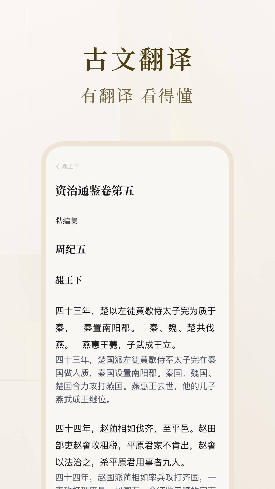 识典古籍-免费阅读原版古书截图