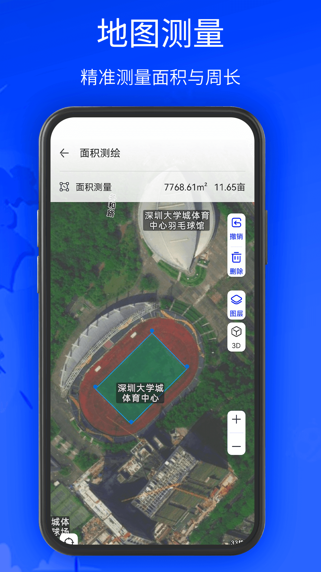 奥维3D高清三维地图截图
