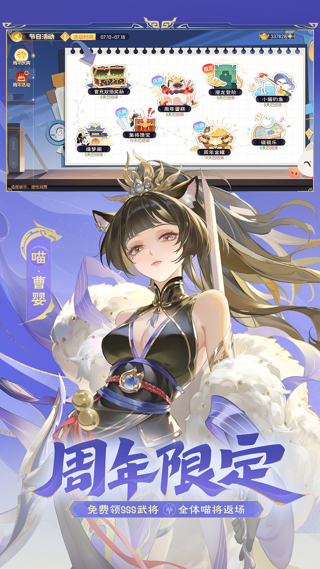 欢乐三国杀截图