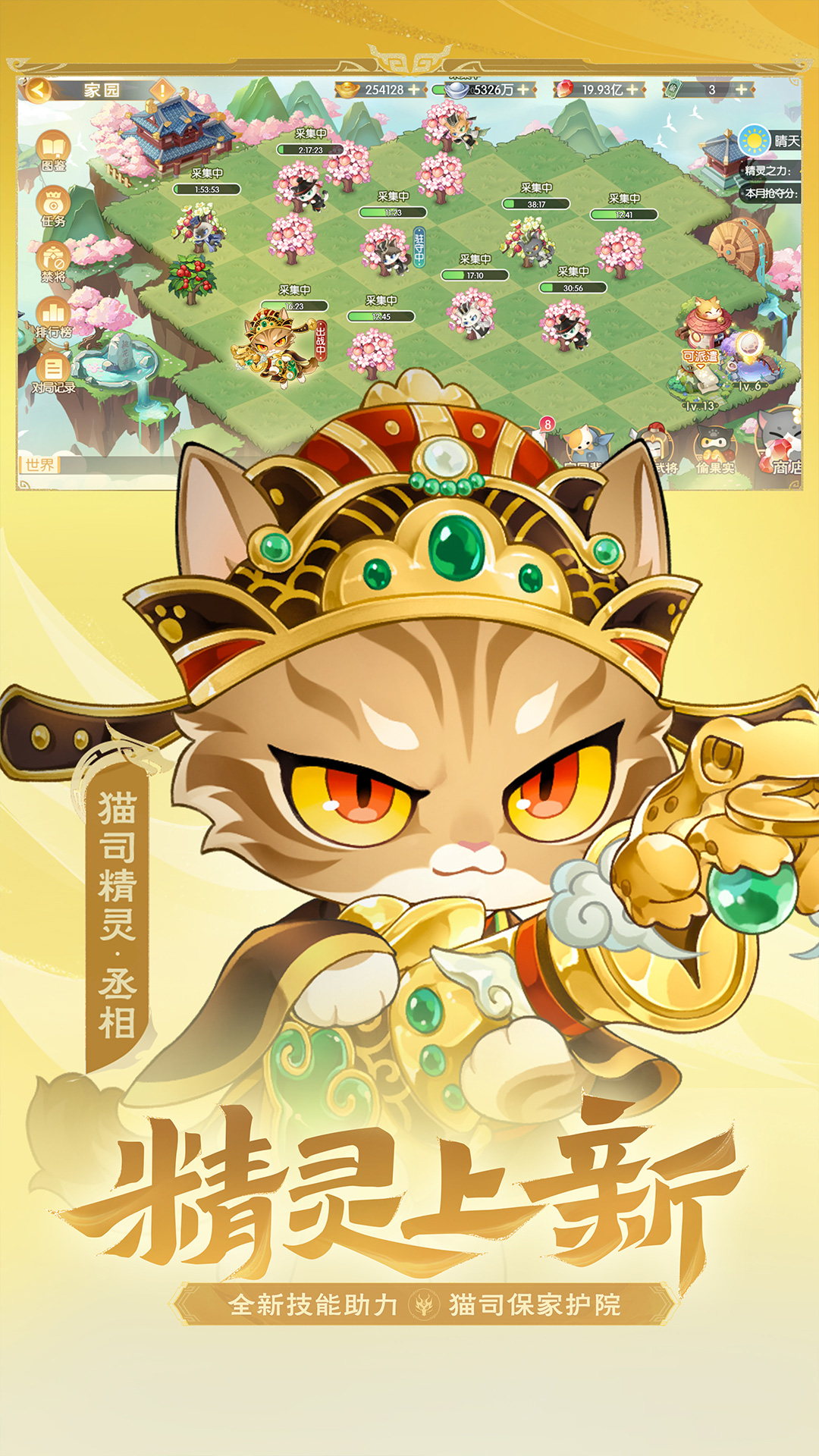 欢乐三国杀截图