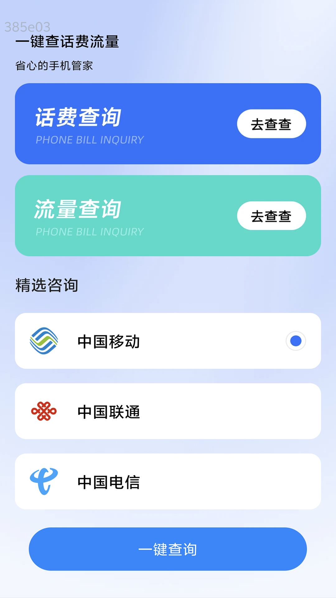 飞快WiFi截图