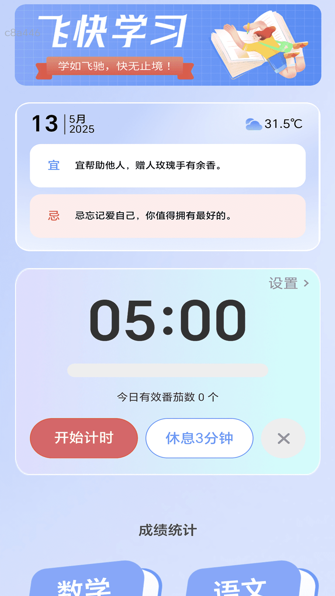 飞快WiFi截图