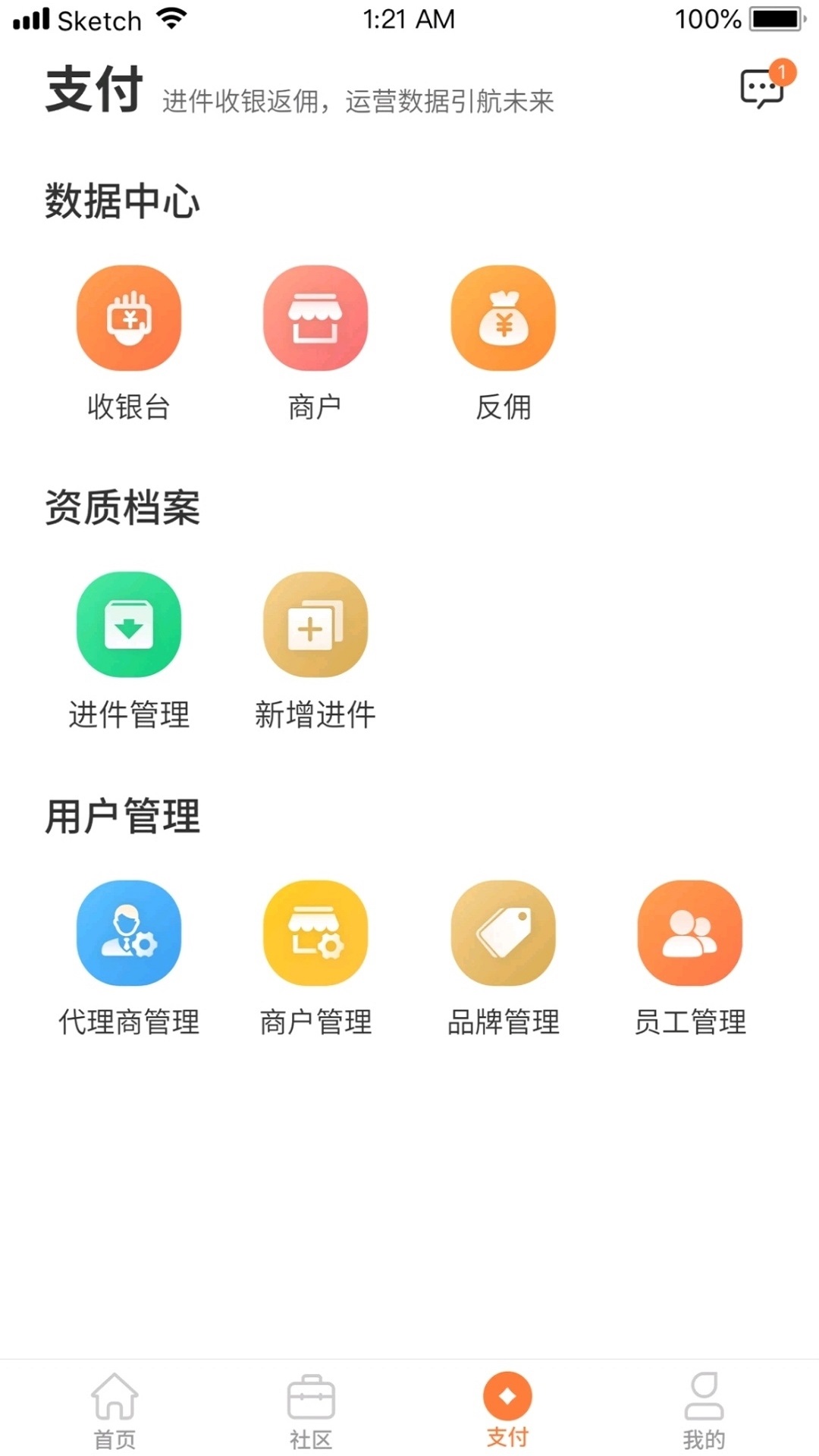 经销商E助手截图