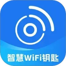 智慧WiFi钥匙速连
