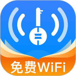 WiFi万源钥匙