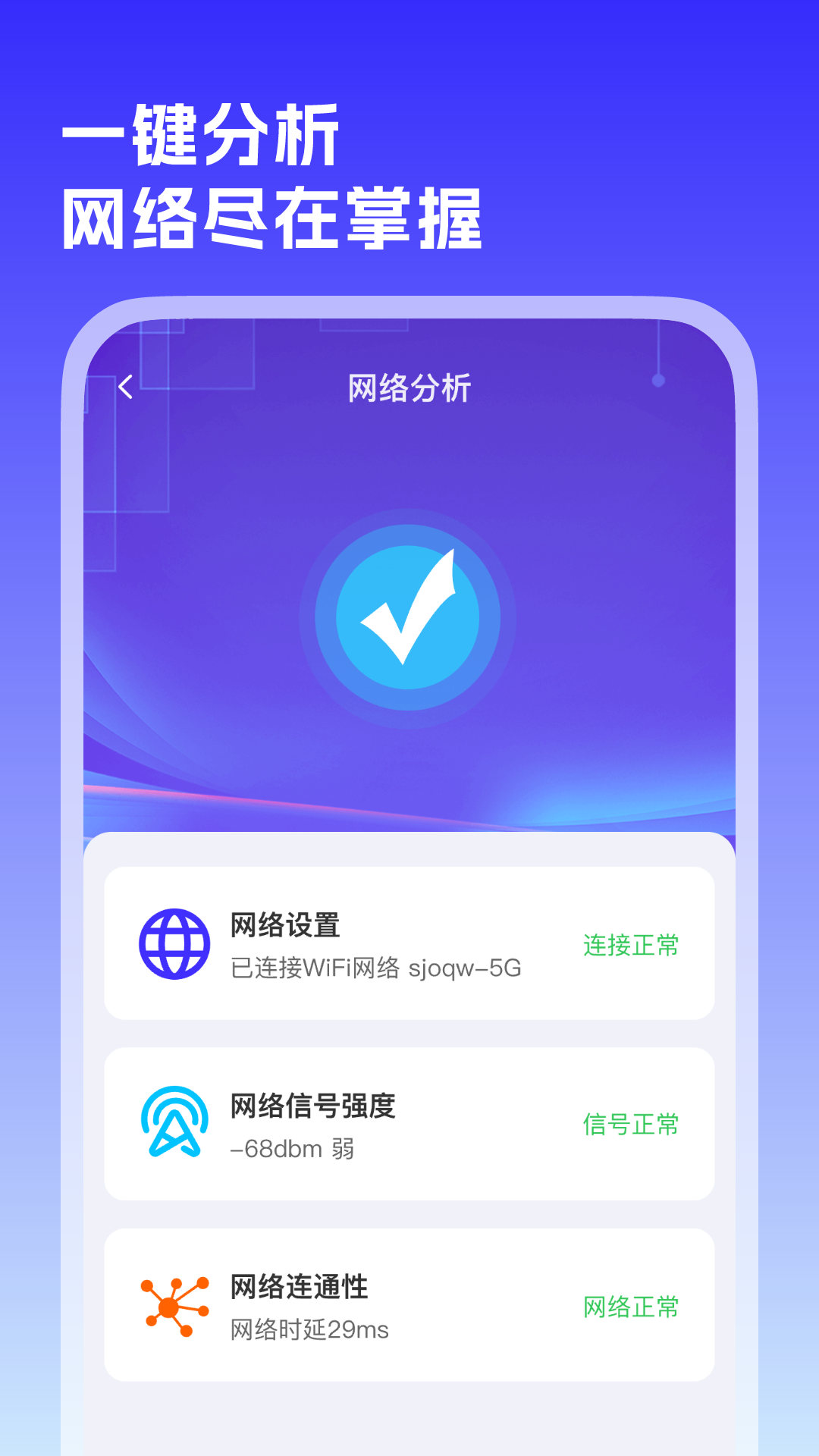 WiFi万源钥匙截图