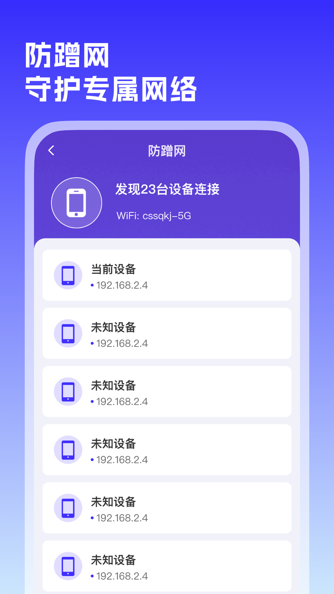 WiFi万源钥匙截图