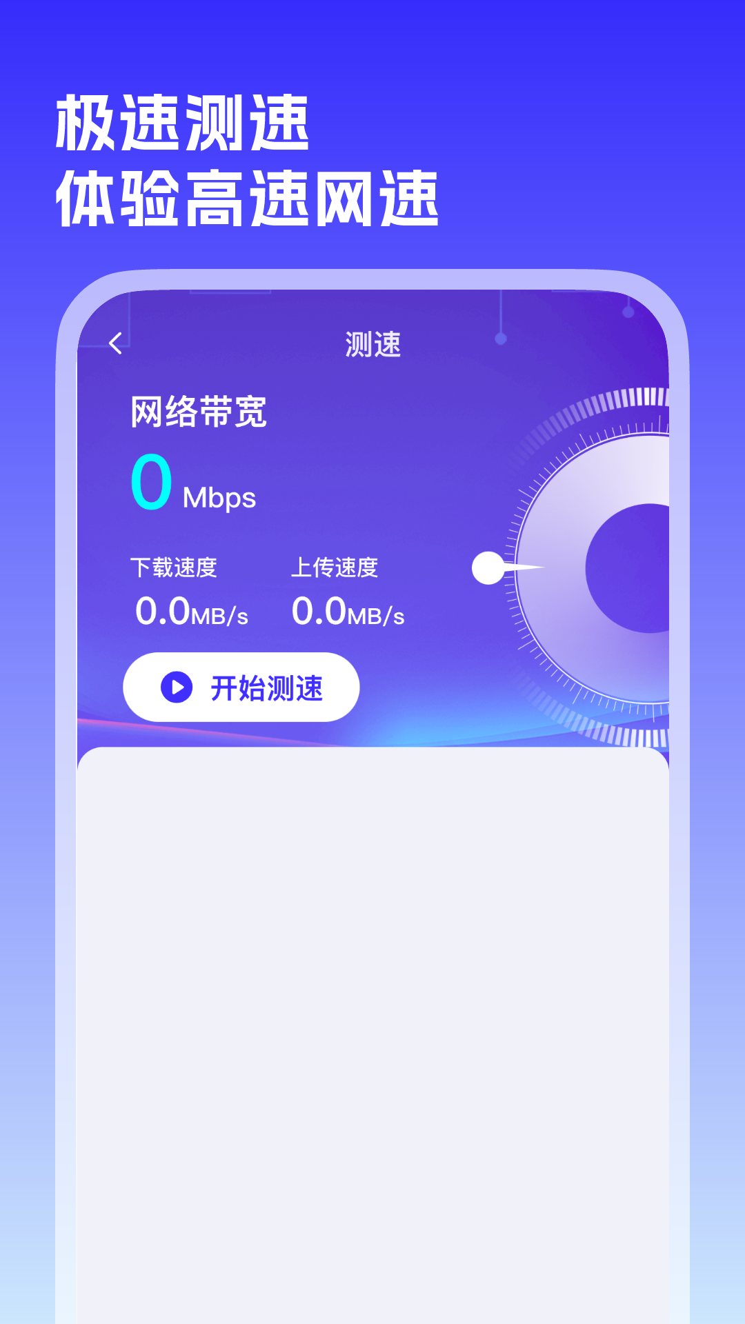 WiFi万源钥匙截图