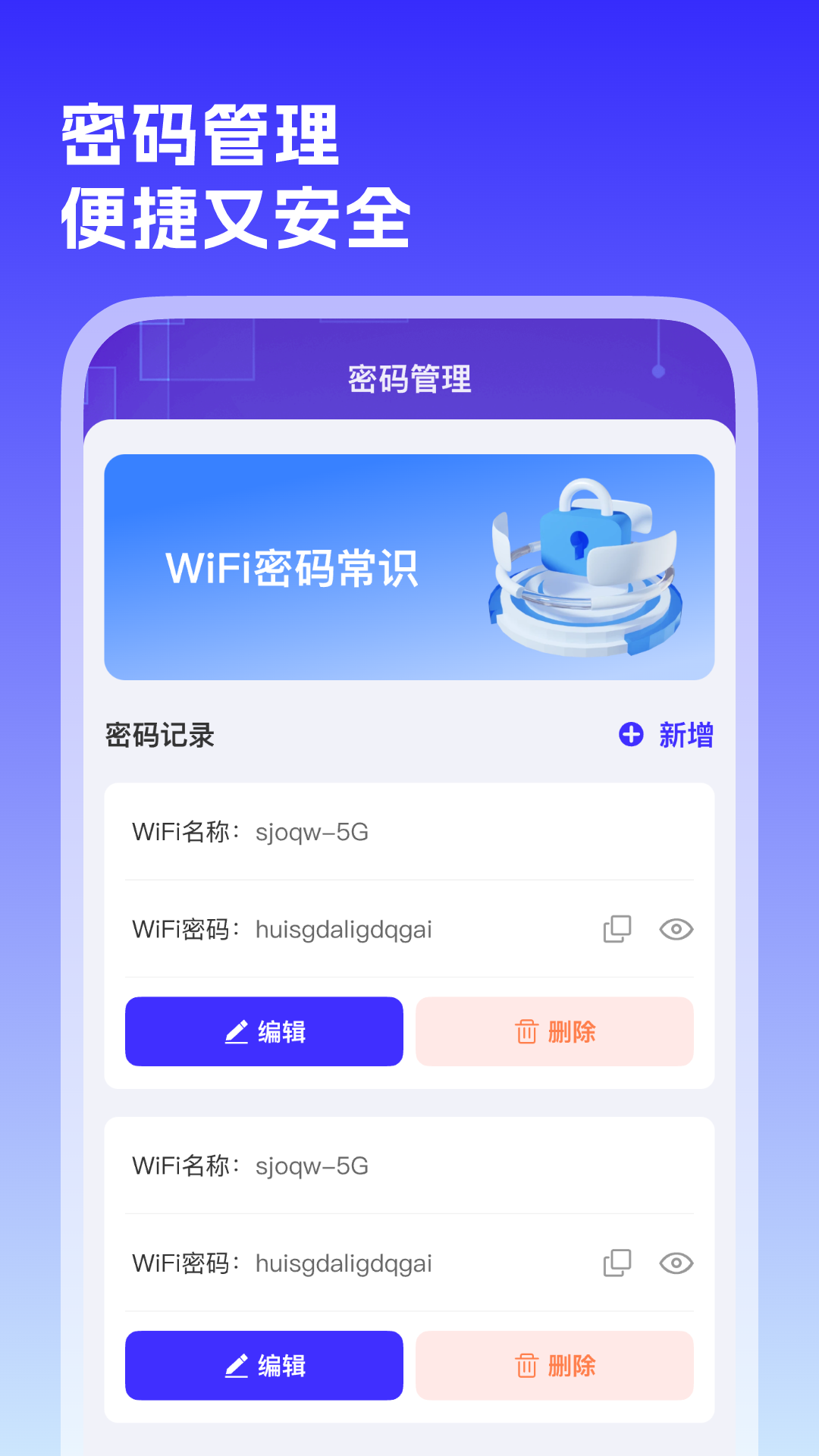 WiFi万源钥匙截图