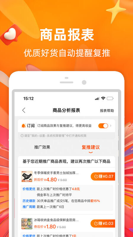 淘寶聯(lián)盟截圖