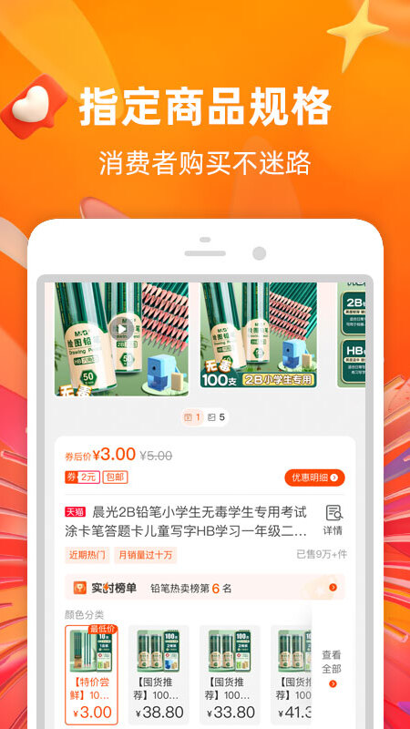 淘寶聯(lián)盟截圖