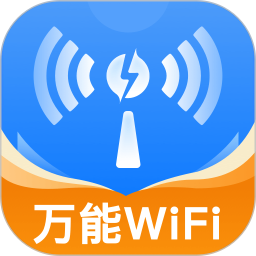 WiFi信号钥匙