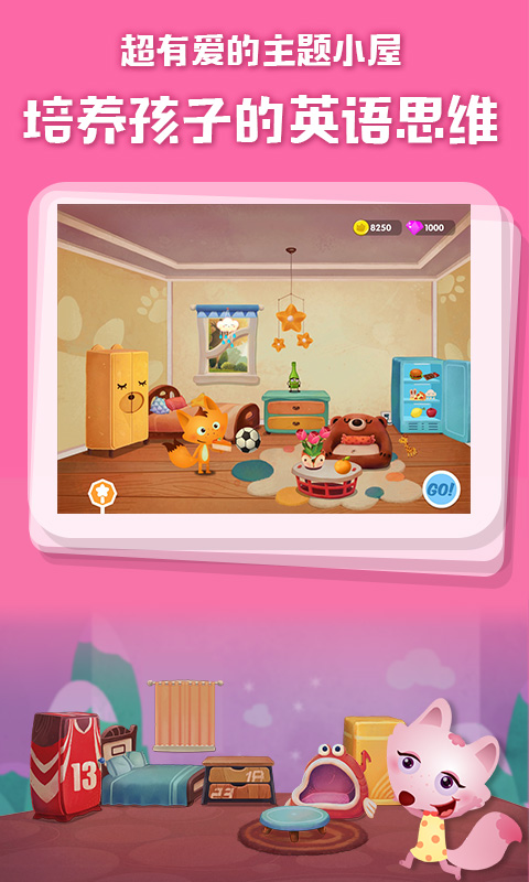 RunFox剑桥小镇少儿英语启蒙课截图