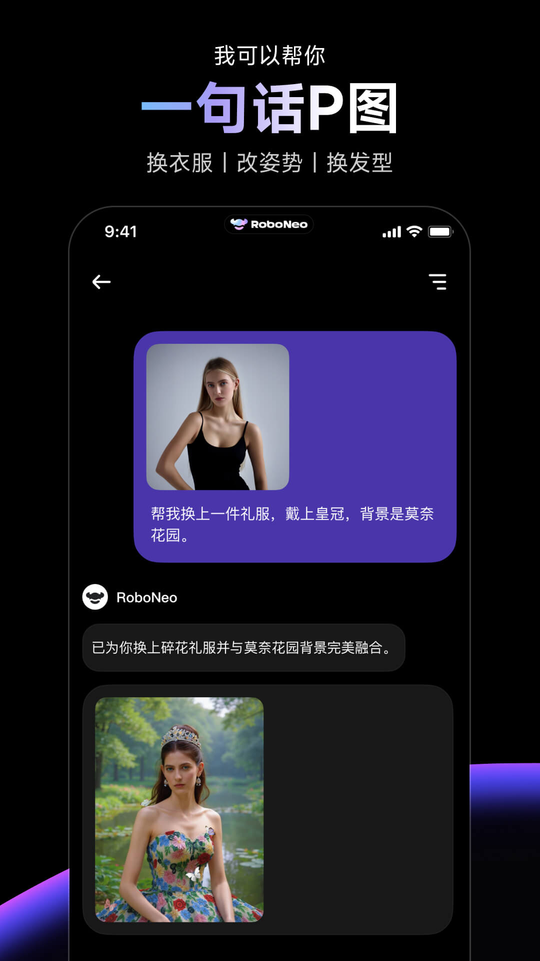 RoboNeo截图
