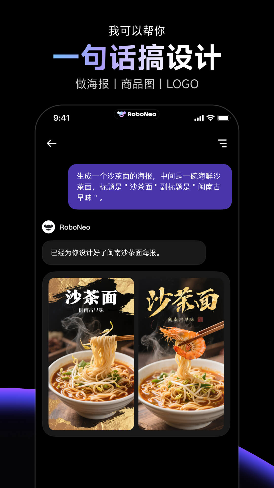 RoboNeo截图
