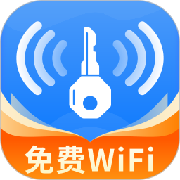 WiFi万信钥匙