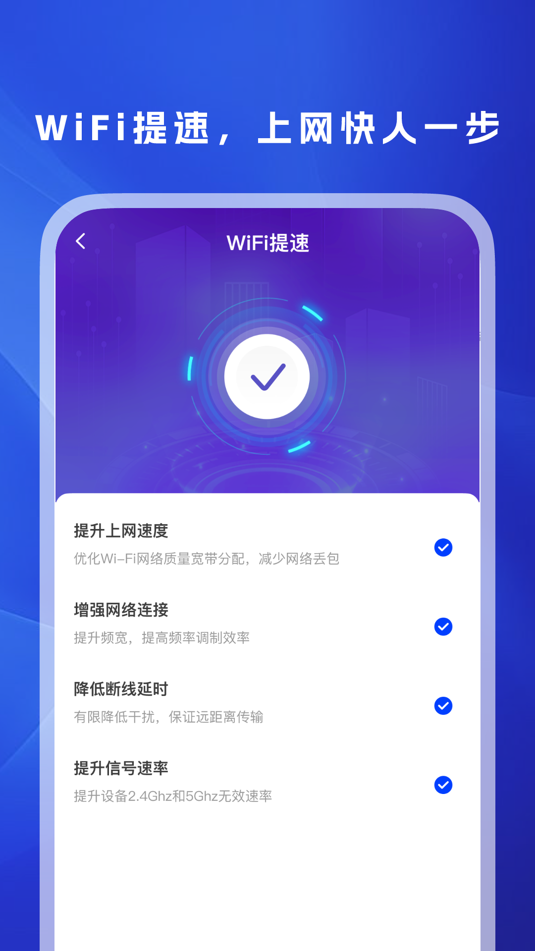 WiFi万信钥匙截图