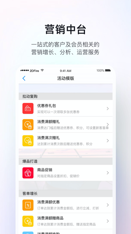 二维火掌柜截图