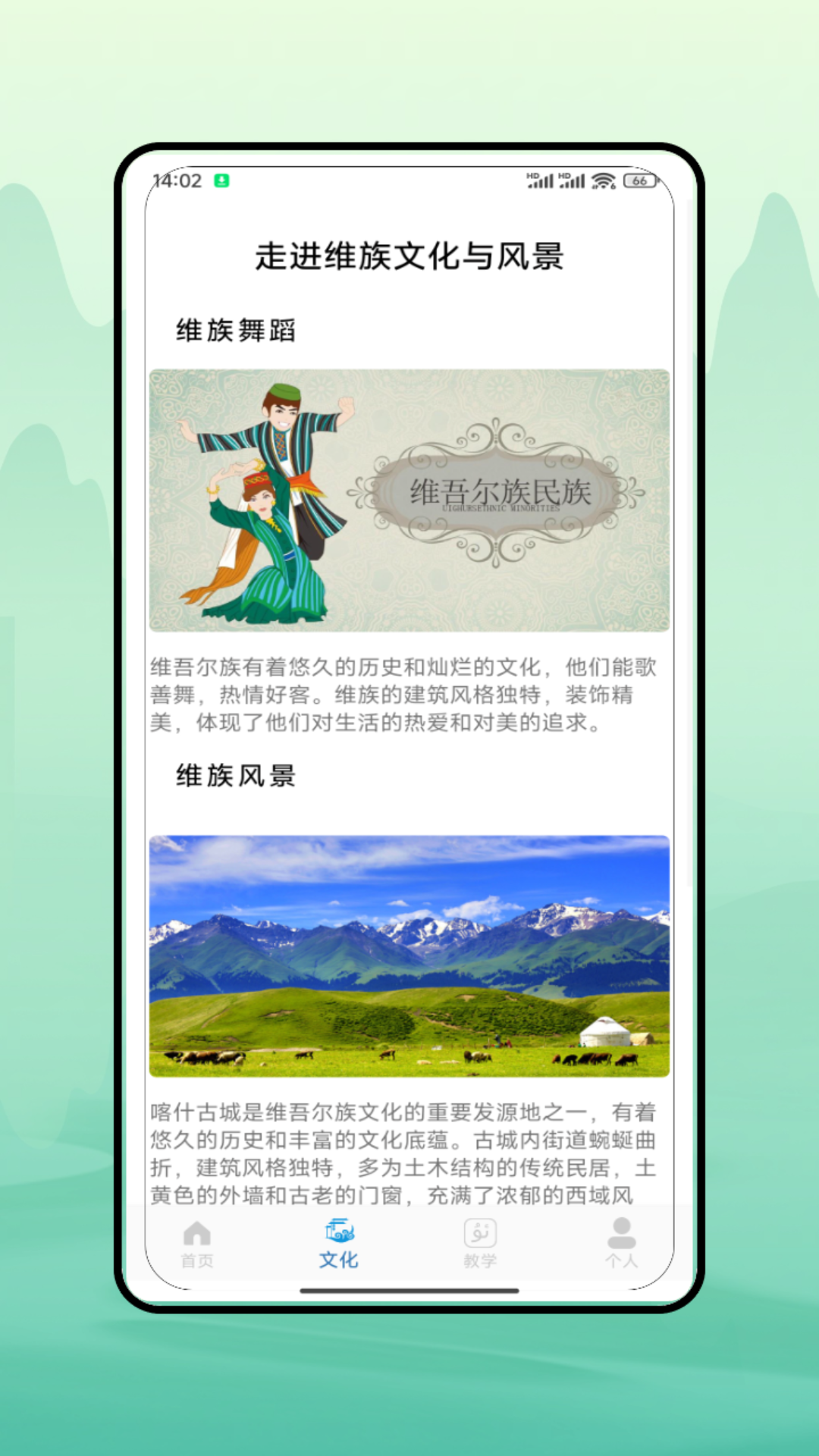维语翻译截图