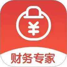 財(cái)務(wù)專家電腦版
