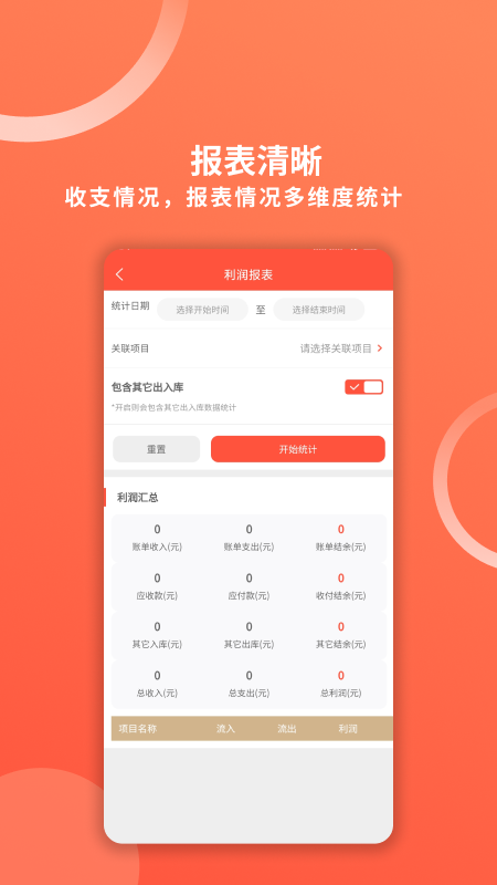 财务专家截图