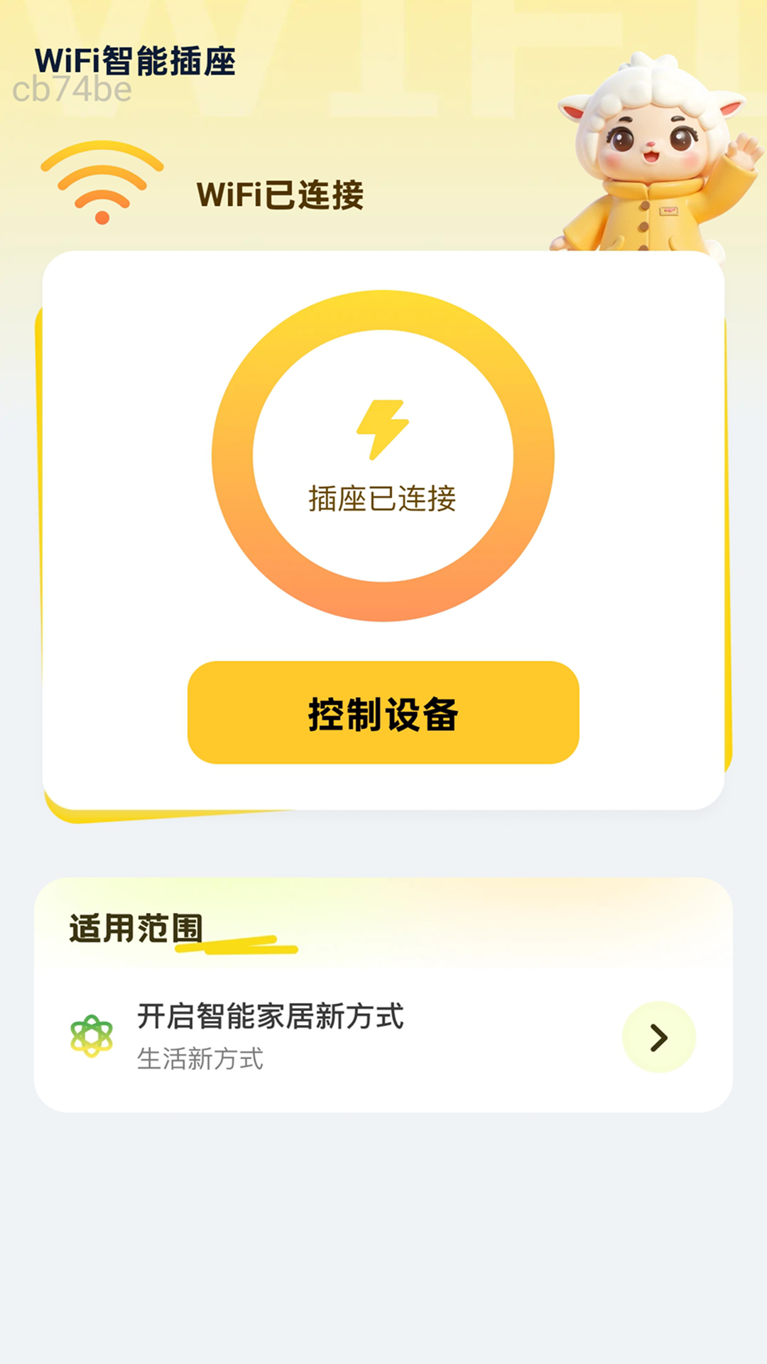 5G高效WiFi截图