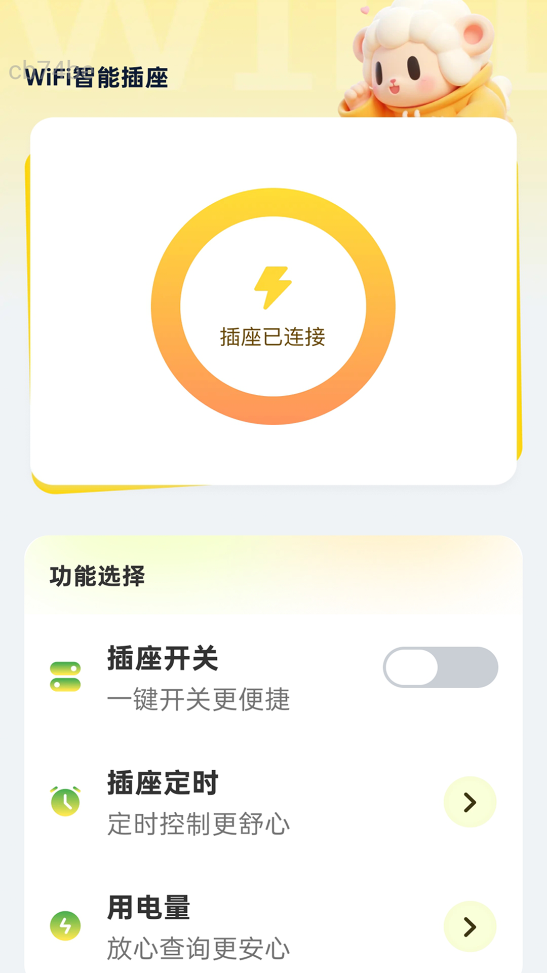 5G高效WiFi截图