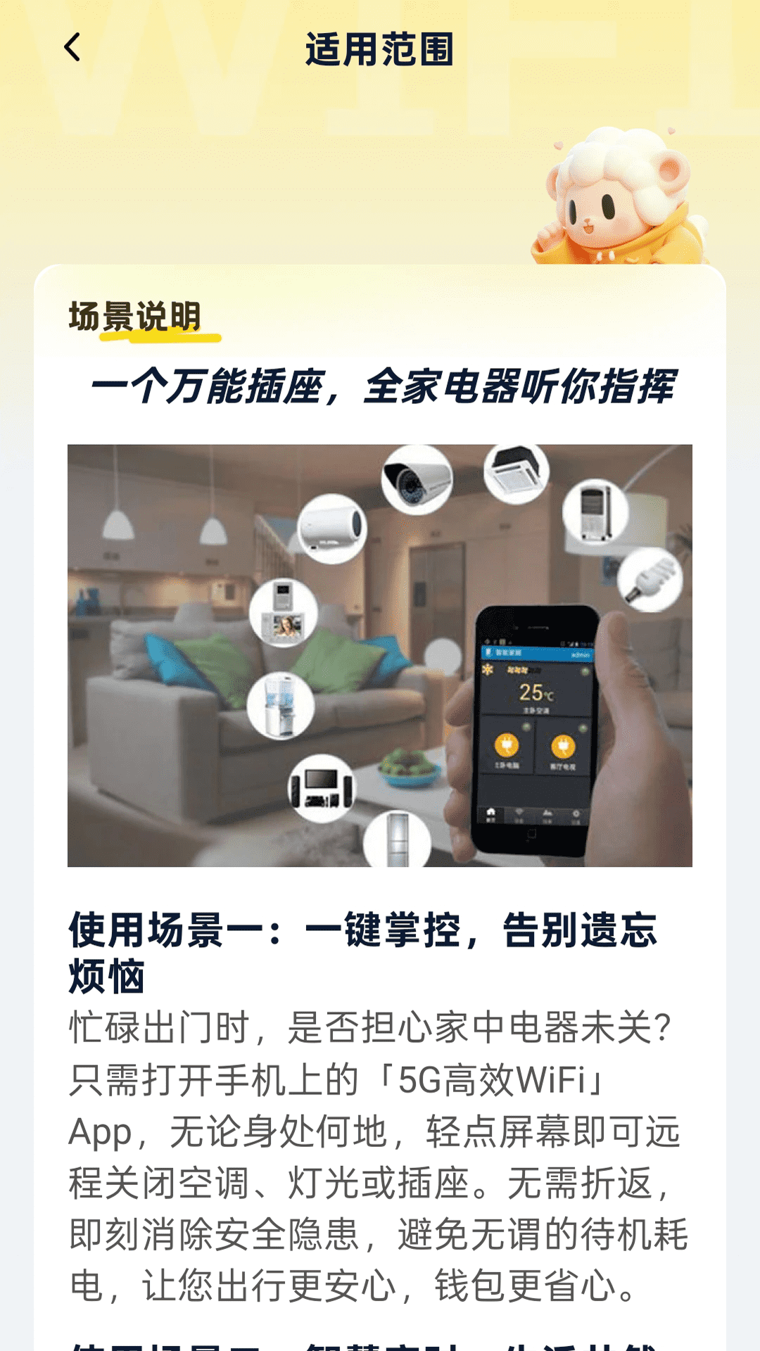 5G高效WiFi截图