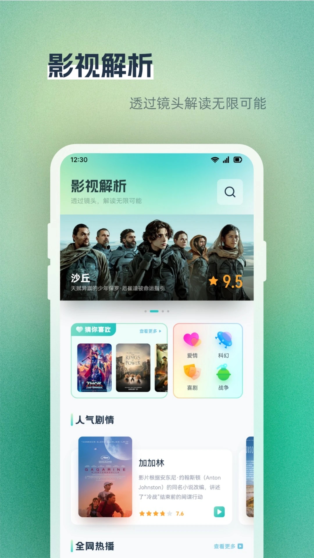 Anlink投屏截图